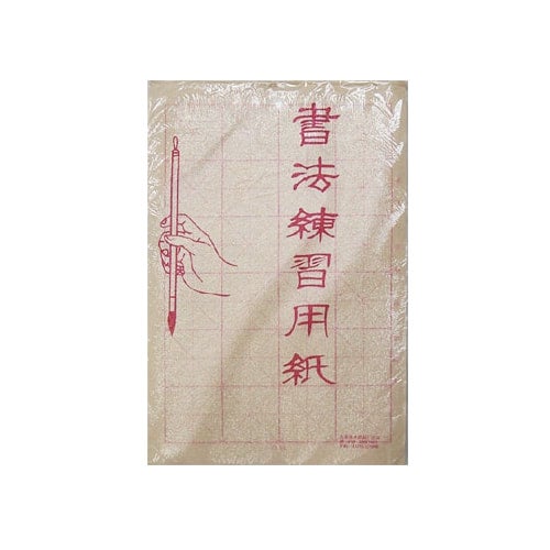 Bloc d'exercices de calligraphie chinoise - 50 feuilles