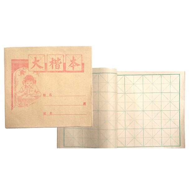 Bloc d'exercices de calligraphie chinoise 8" x 8", 18 feuilles