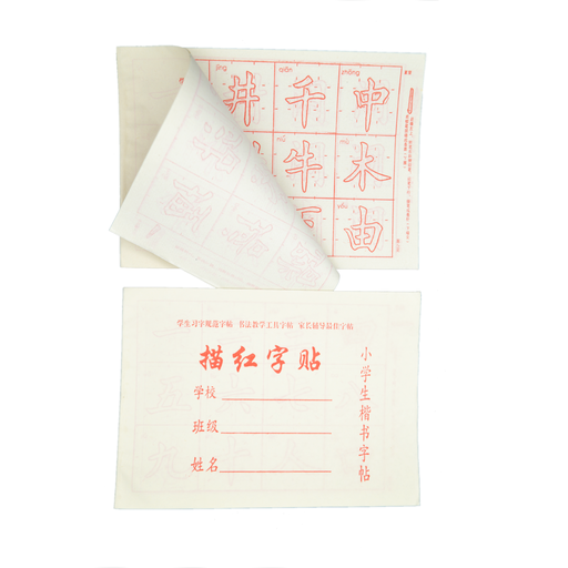 [FC 306] Bloc de pratique de calligraphie chinoise - contours de caractères 7 "x 10"