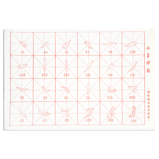 [FC 307-2] Chinese Calligraphy Practice Pad - 14" x 20"