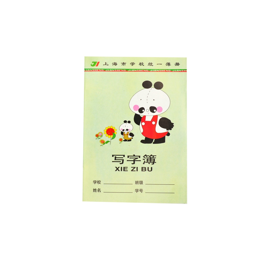 [K31-1] Chinese / Korean / Japanese Calligraphy Practice Booklet (26 Pages)