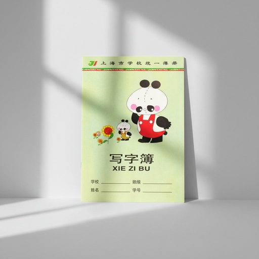 [K31-1] Chinese / Korean / Japanese Calligraphy Practice Booklet (26 Pages)